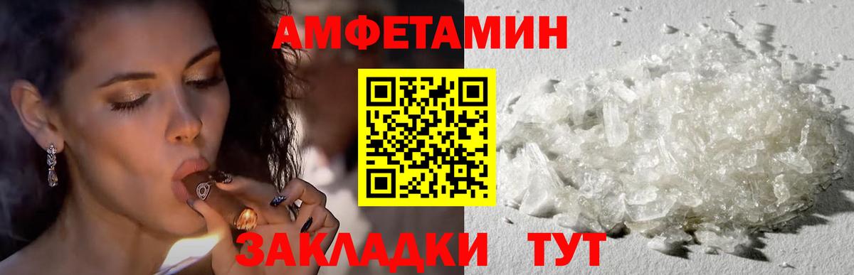 Амфетамин  АМФЕТАМИН Розовый  Вход с VPN  Кириши 