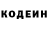 Кодеин Purple Drank Mirfozil To'htasinov