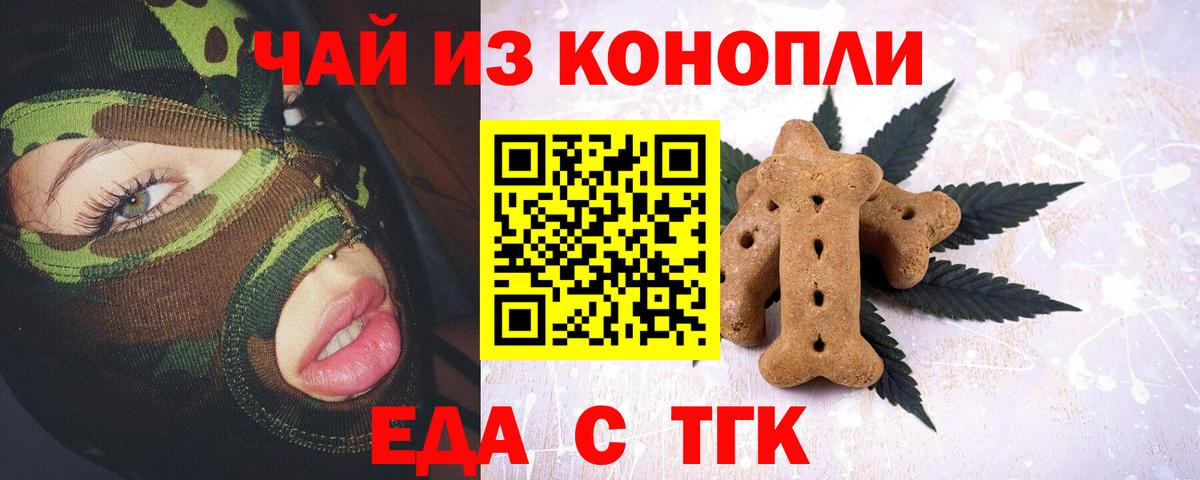 Canna-Cookies марихуана  Вход с VPN  Кириши 