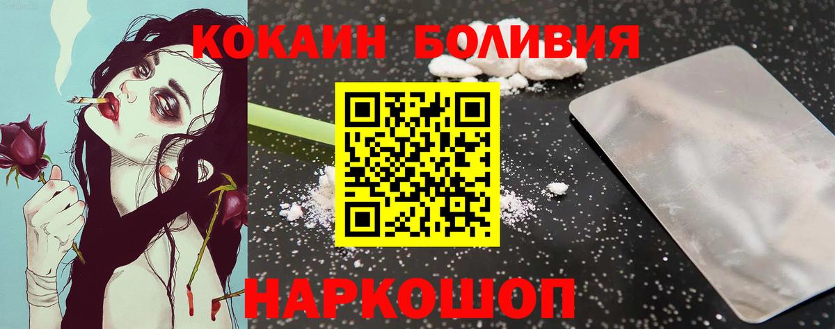 COCAIN Columbia  Вход с VPN  КОКАИН 98%  Кириши 