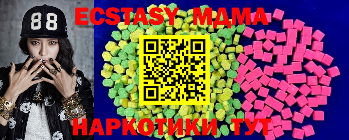 ЭКСТАЗИ 280 MDMA  ЭКСТАЗИ 300 mg  Кириши  Вход с VPN 