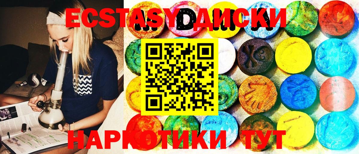 ЭКСТАЗИ ешки Кириши