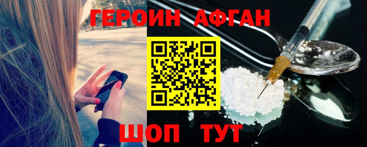 Героин белый  Вход с VPN  Героин  Кириши 