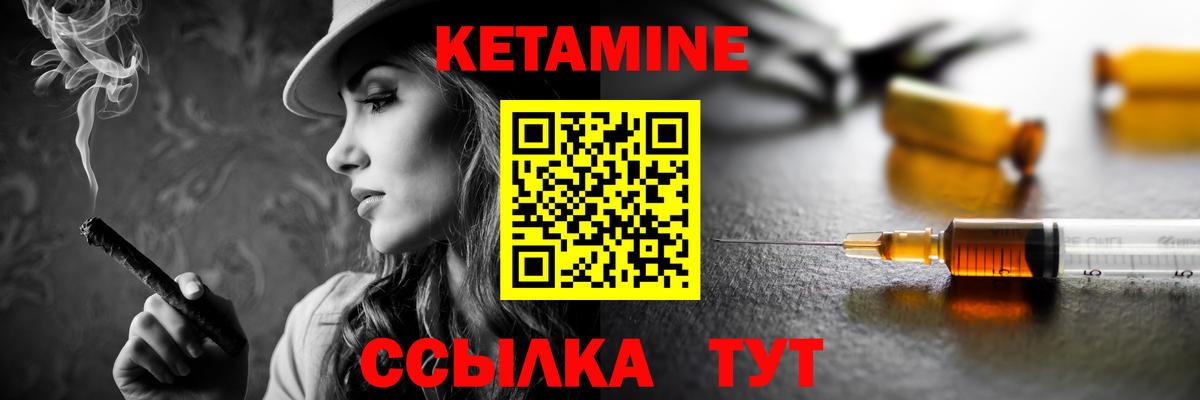 КЕТАМИН VHQ  Вход с VPN  Кириши  КЕТАМИН VHQ 