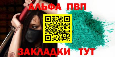 а пвп мука Можга