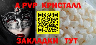 а пвп мука Можга
