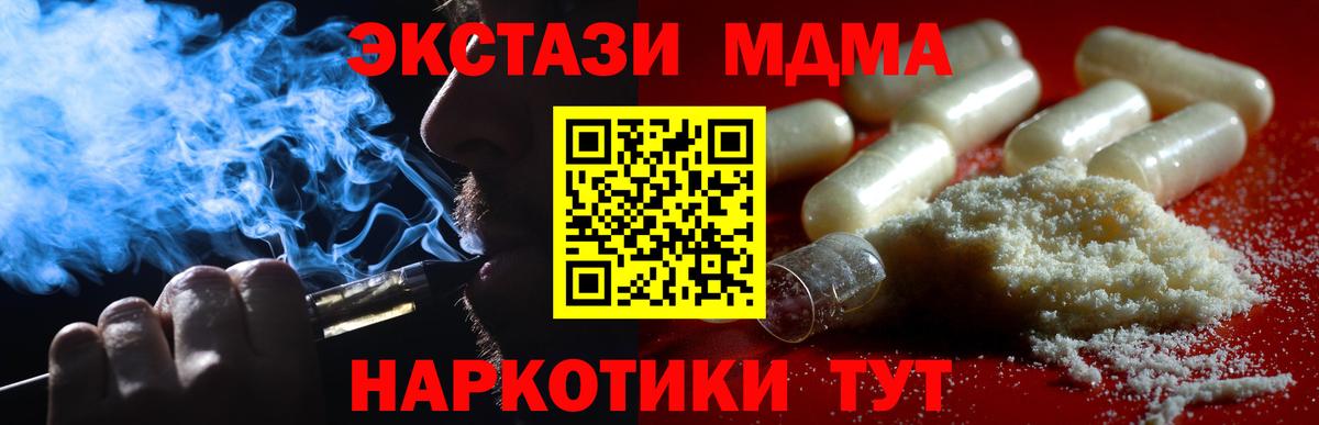 МДМА кристаллы  MDMA  Кириши  Вход с VPN 