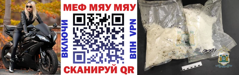 где купить   Кириши  Мефедрон мука 