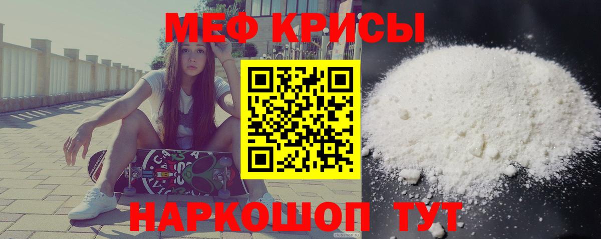 Кириши  МЯУ-МЯУ mephedrone  МЯУ-МЯУ  Вход с VPN 