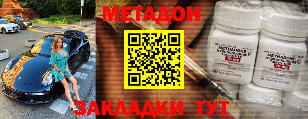 Кириши  Метадон кристалл  Вход с VPN 