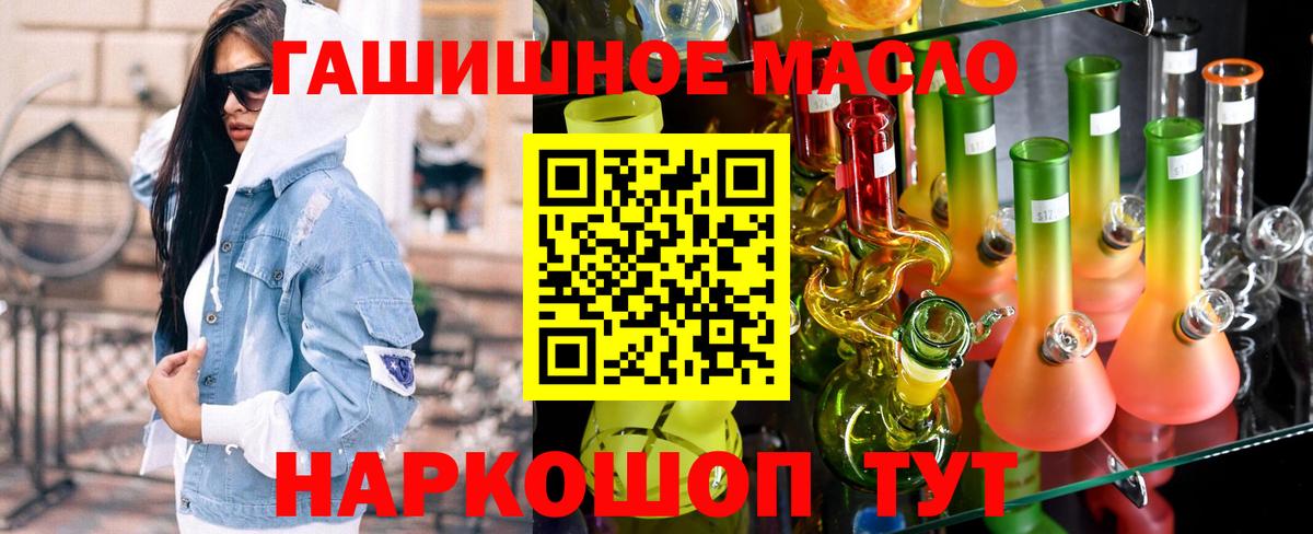 Дистиллят ТГК гашишное масло  Вход с VPN  наркошоп  Кириши 