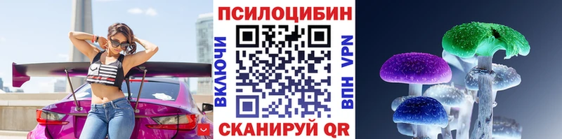 Псилоцибиновые грибы ЛСД Кириши